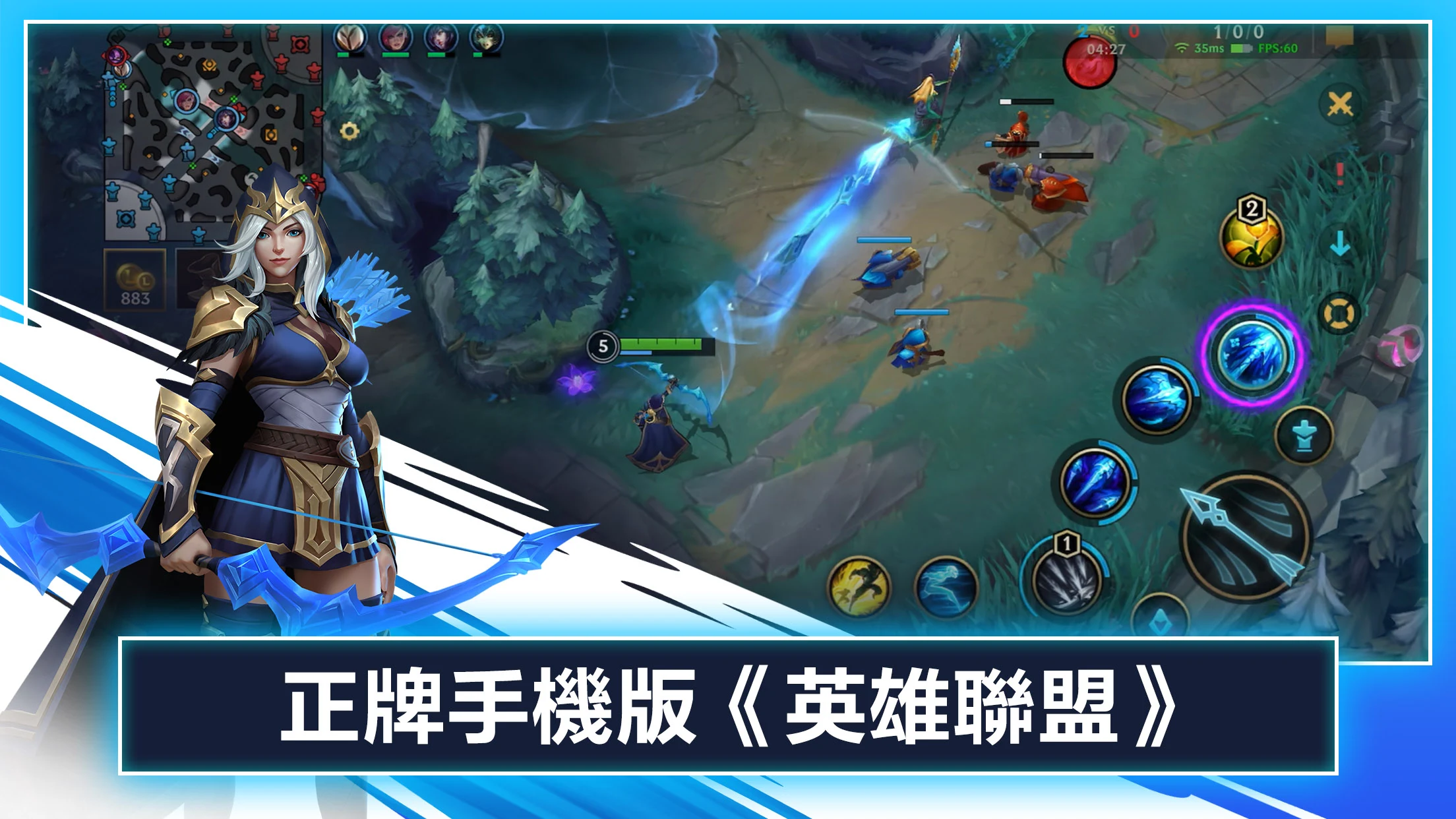 《英雄聯盟：激鬥峽谷》 screenshot