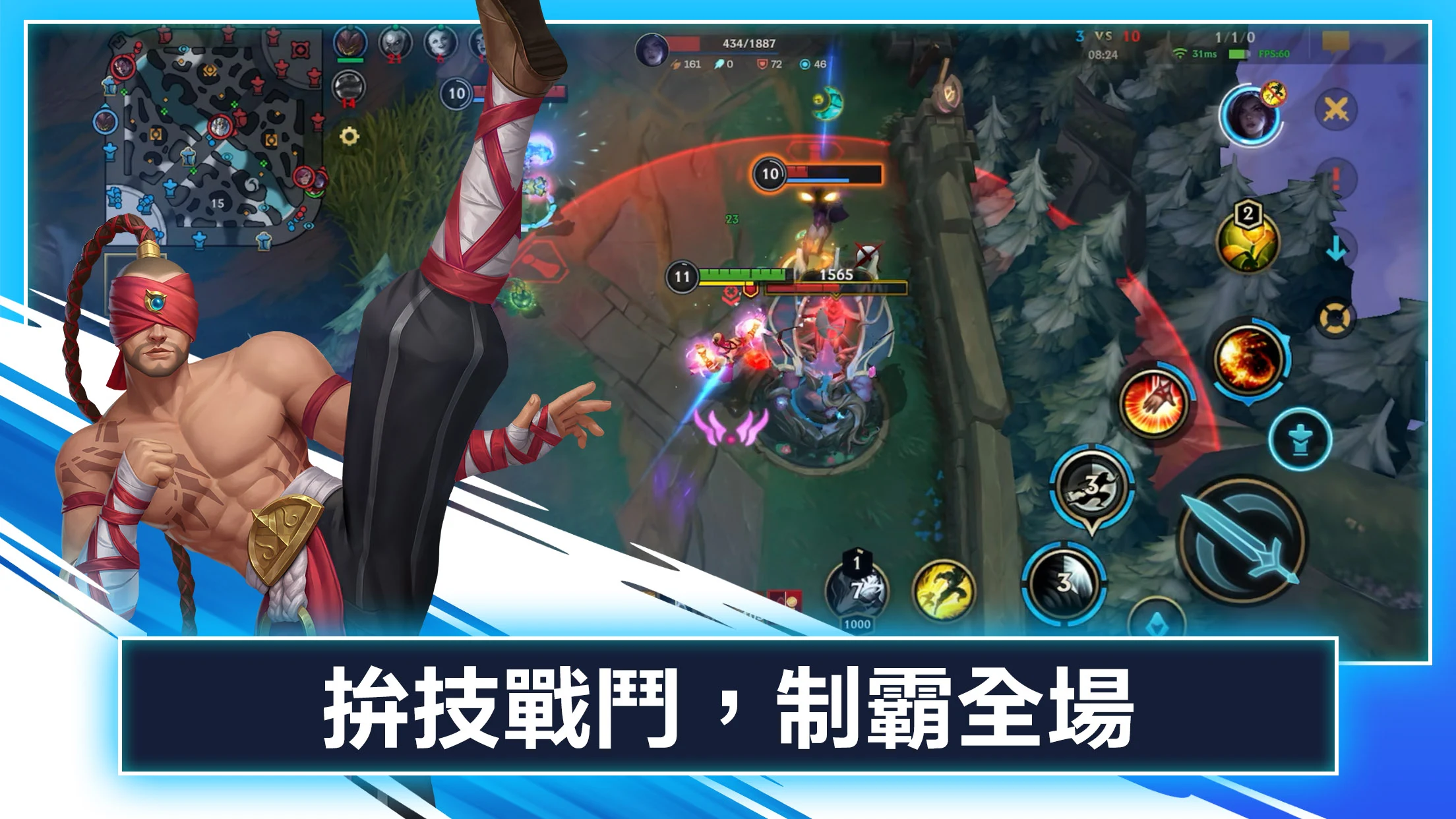 《英雄聯盟：激鬥峽谷》 screenshot