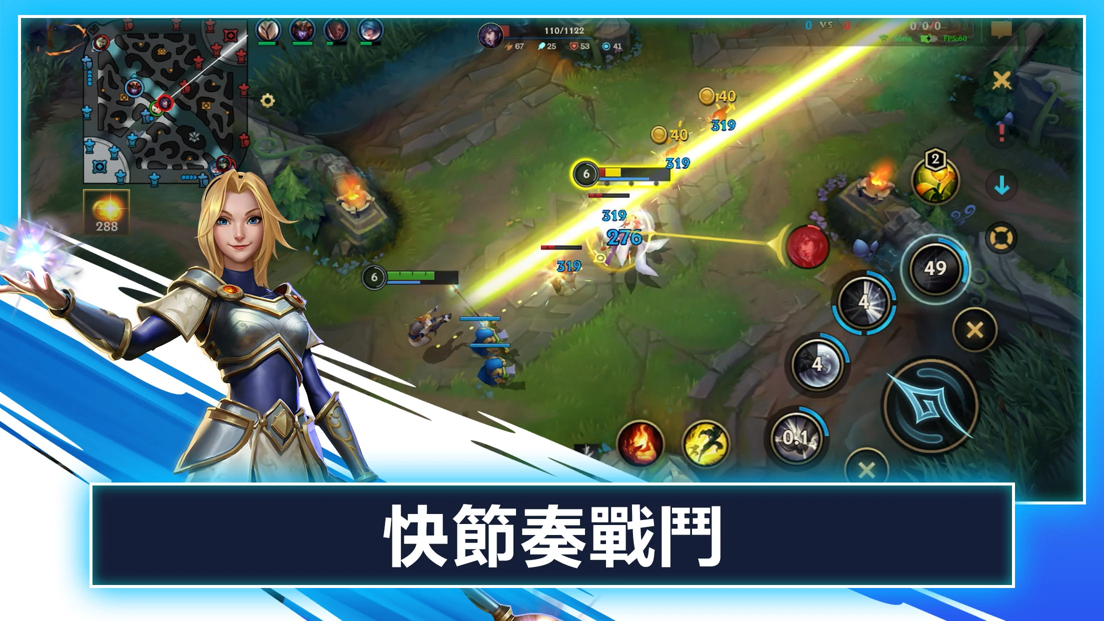 《英雄聯盟：激鬥峽谷》 screenshot