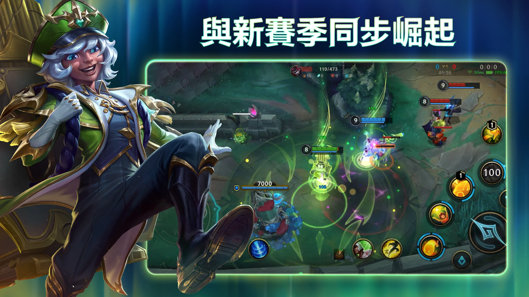 《英雄聯盟：激鬥峽谷》 screenshot