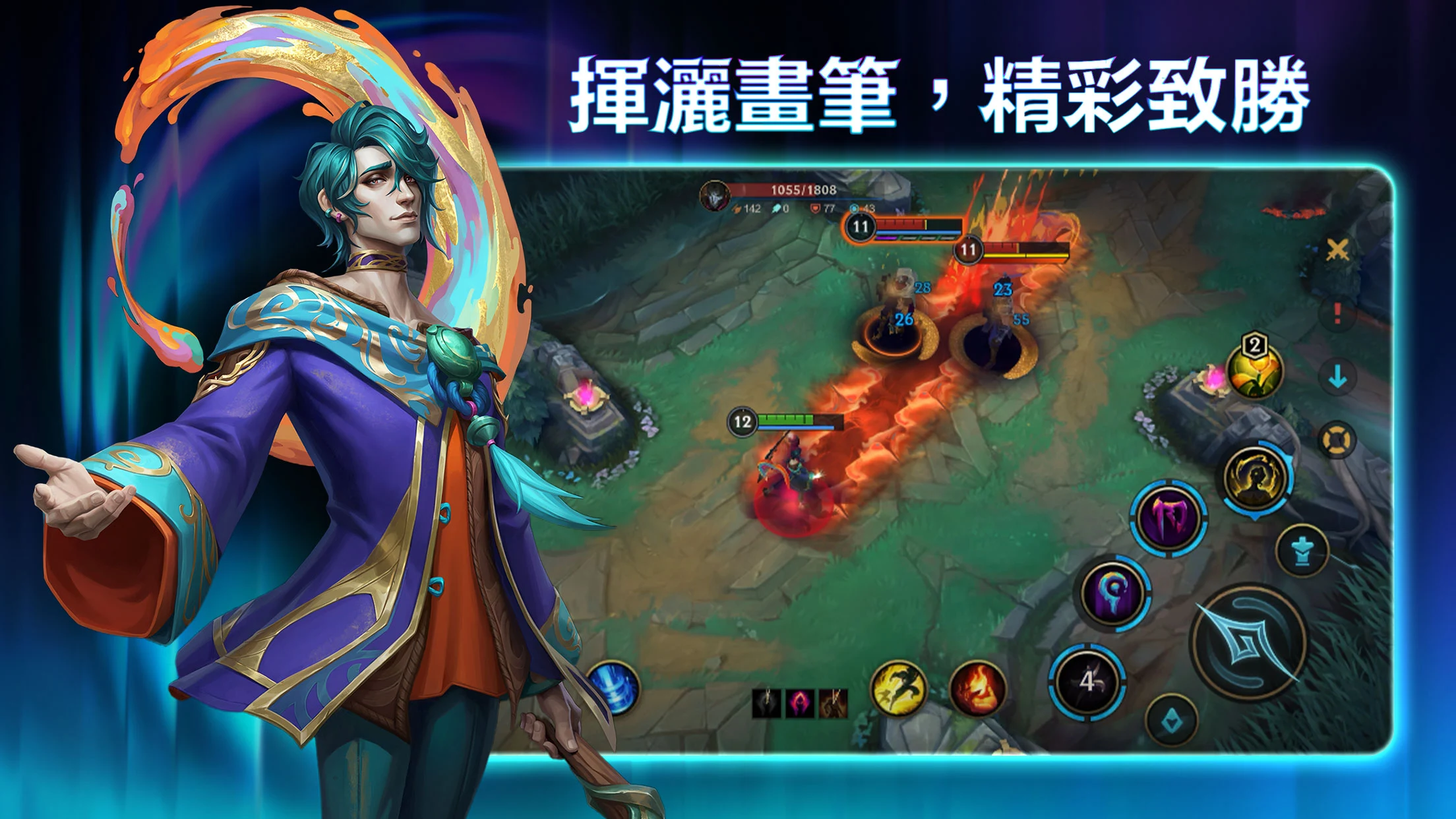 《英雄聯盟：激鬥峽谷》 screenshot